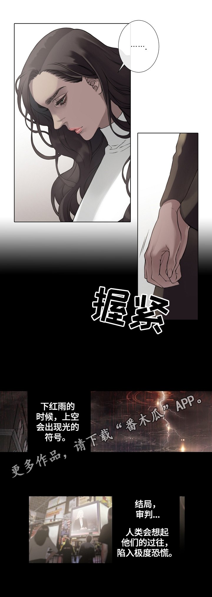 第5章：议会警惕