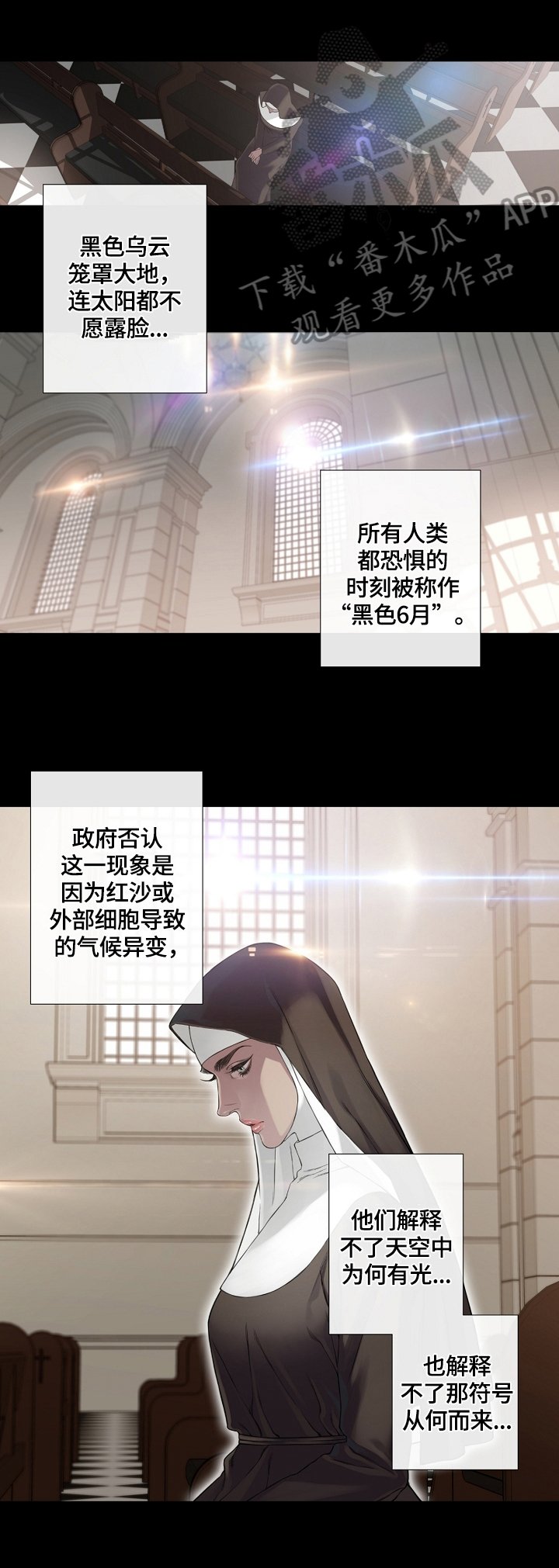 第6章：白发