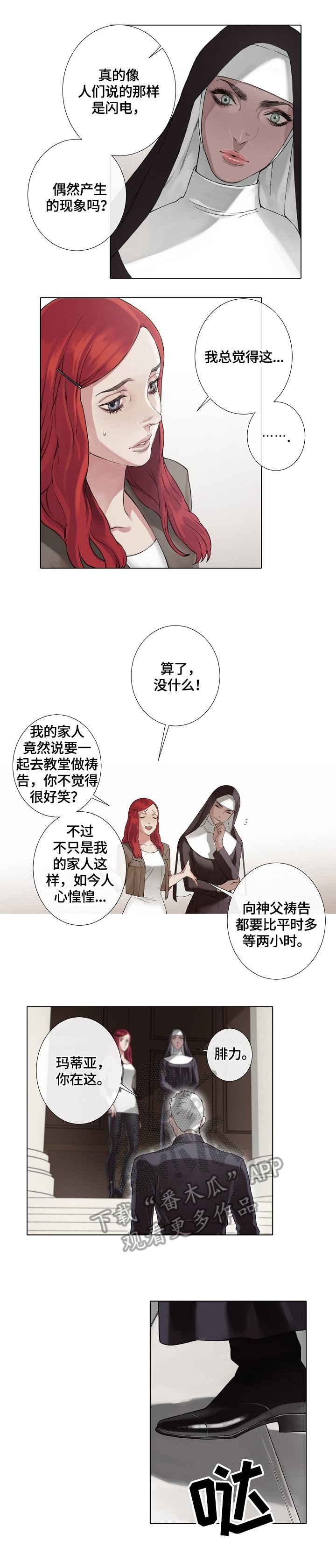 第6章：白发