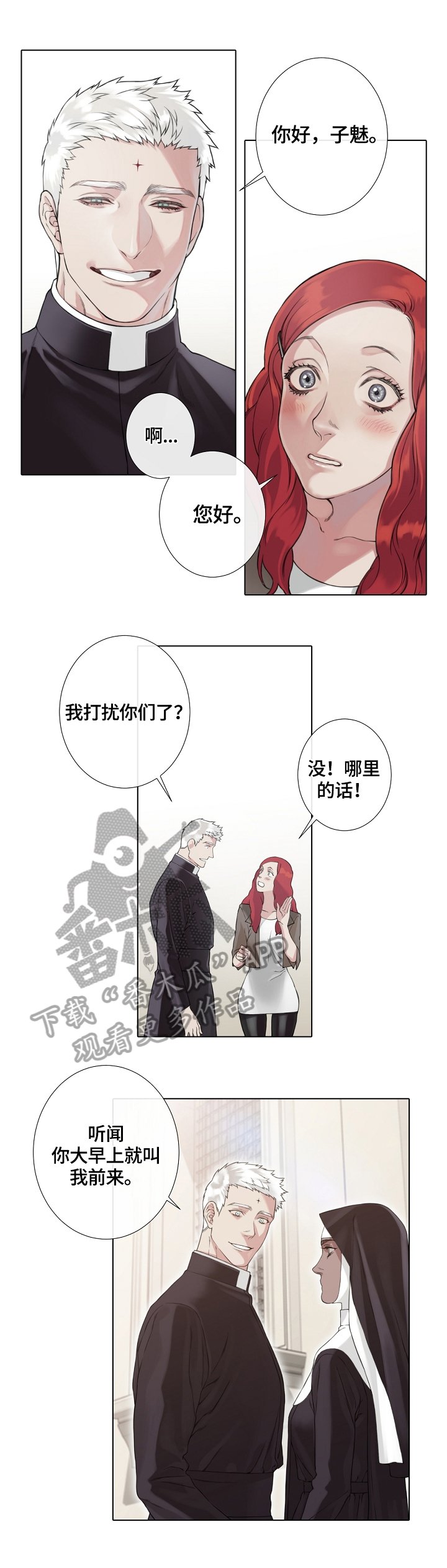 第6章：白发