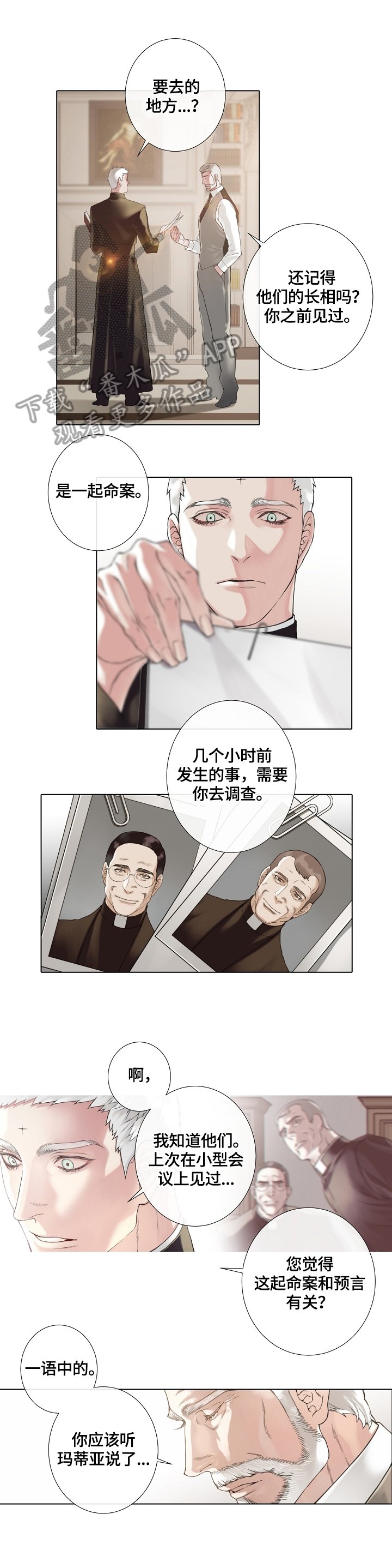 第7章：案发现场