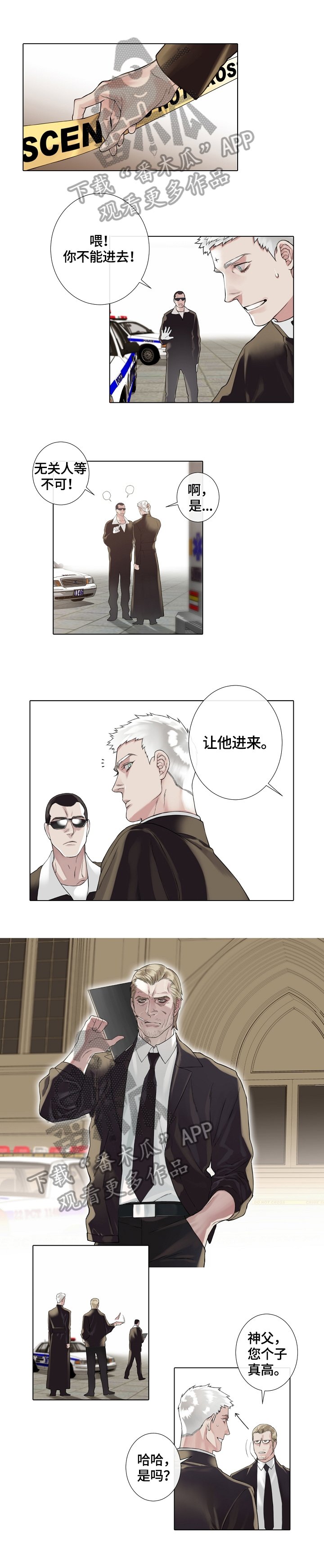 第7章：案发现场