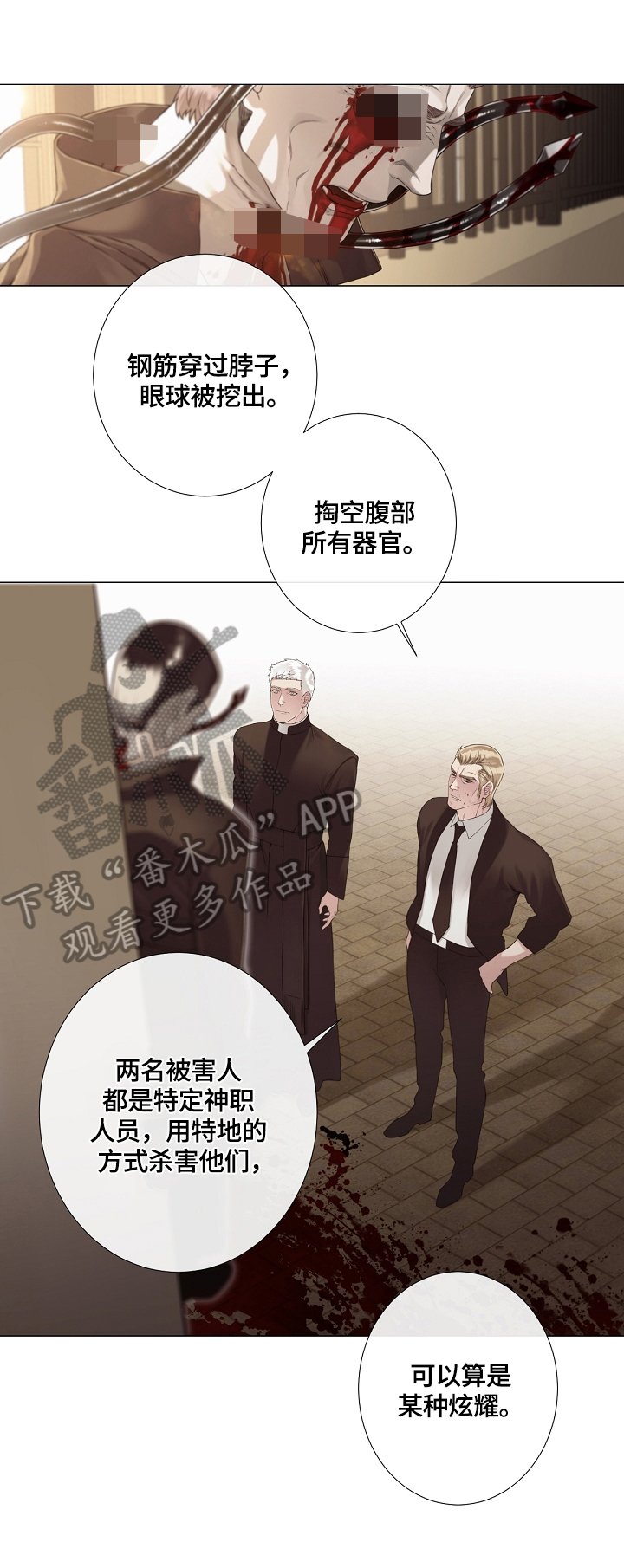 第8章：案件状况