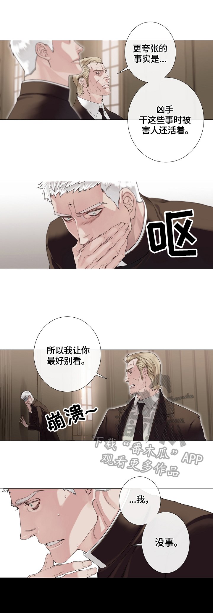 第8章：案件状况