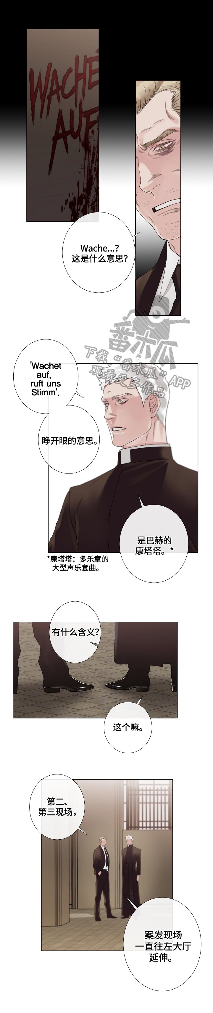 第8章：案件状况