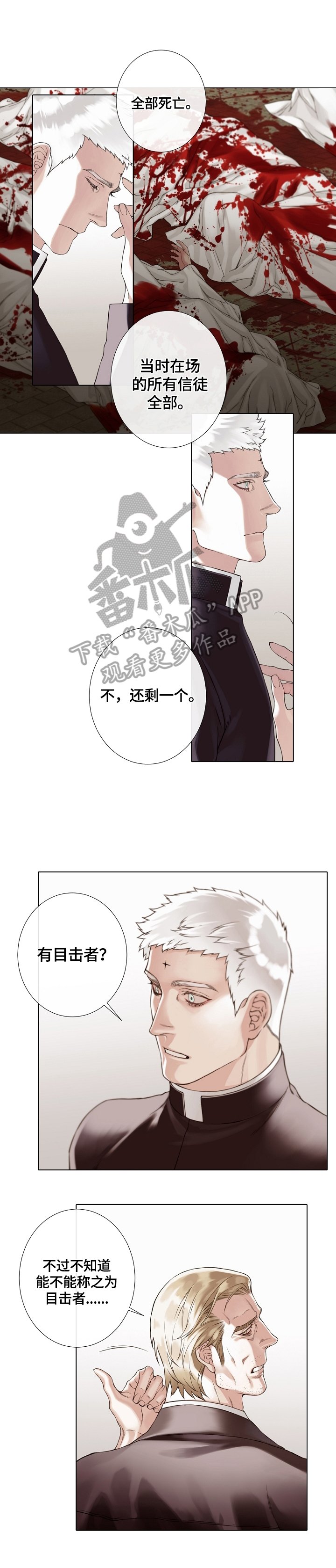 第8章：案件状况