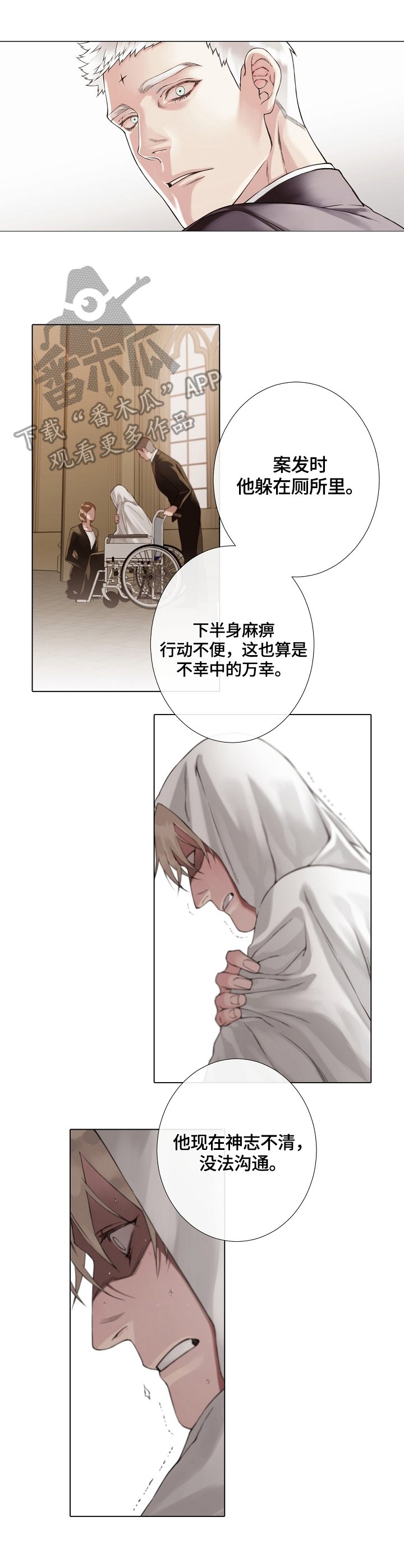 第8章：案件状况
