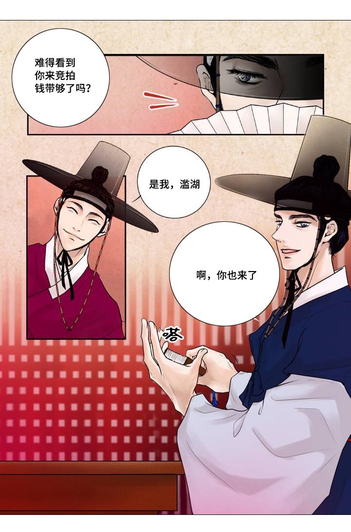 第1章：娃娃拍卖