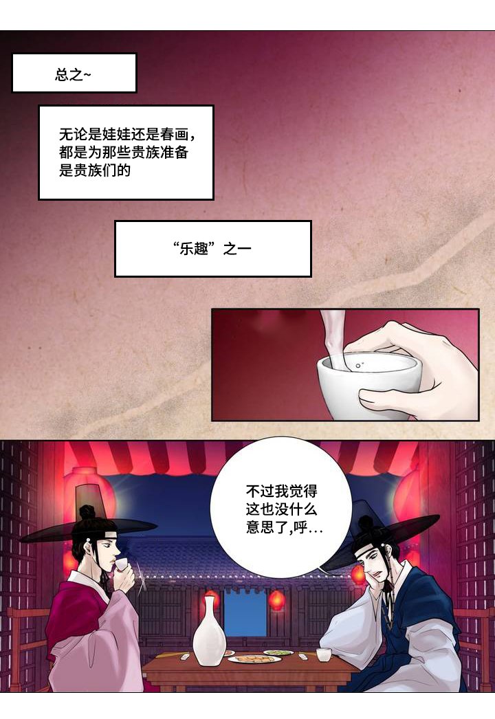 第1章：娃娃拍卖