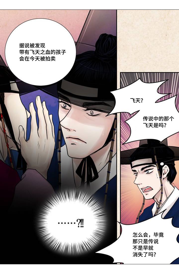 第1章：娃娃拍卖