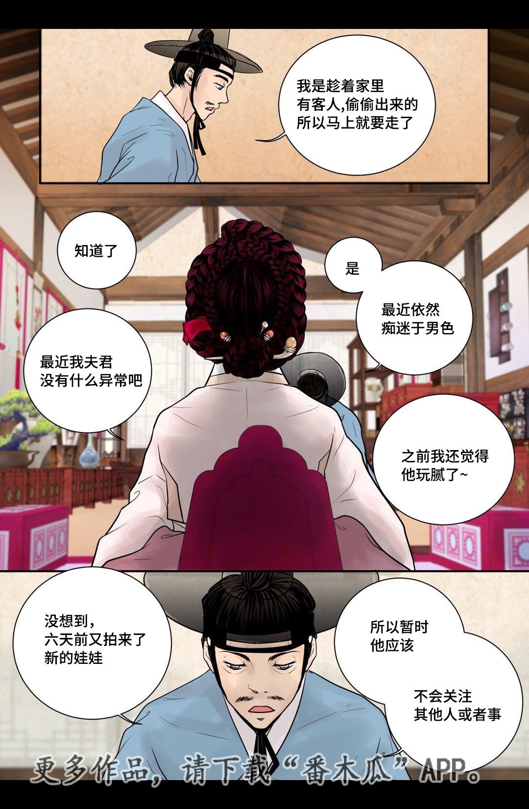 第10章：希望他笑