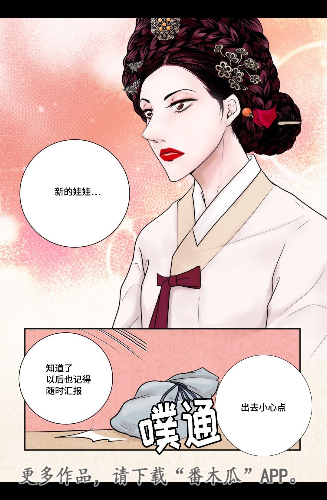 第10章：希望他笑