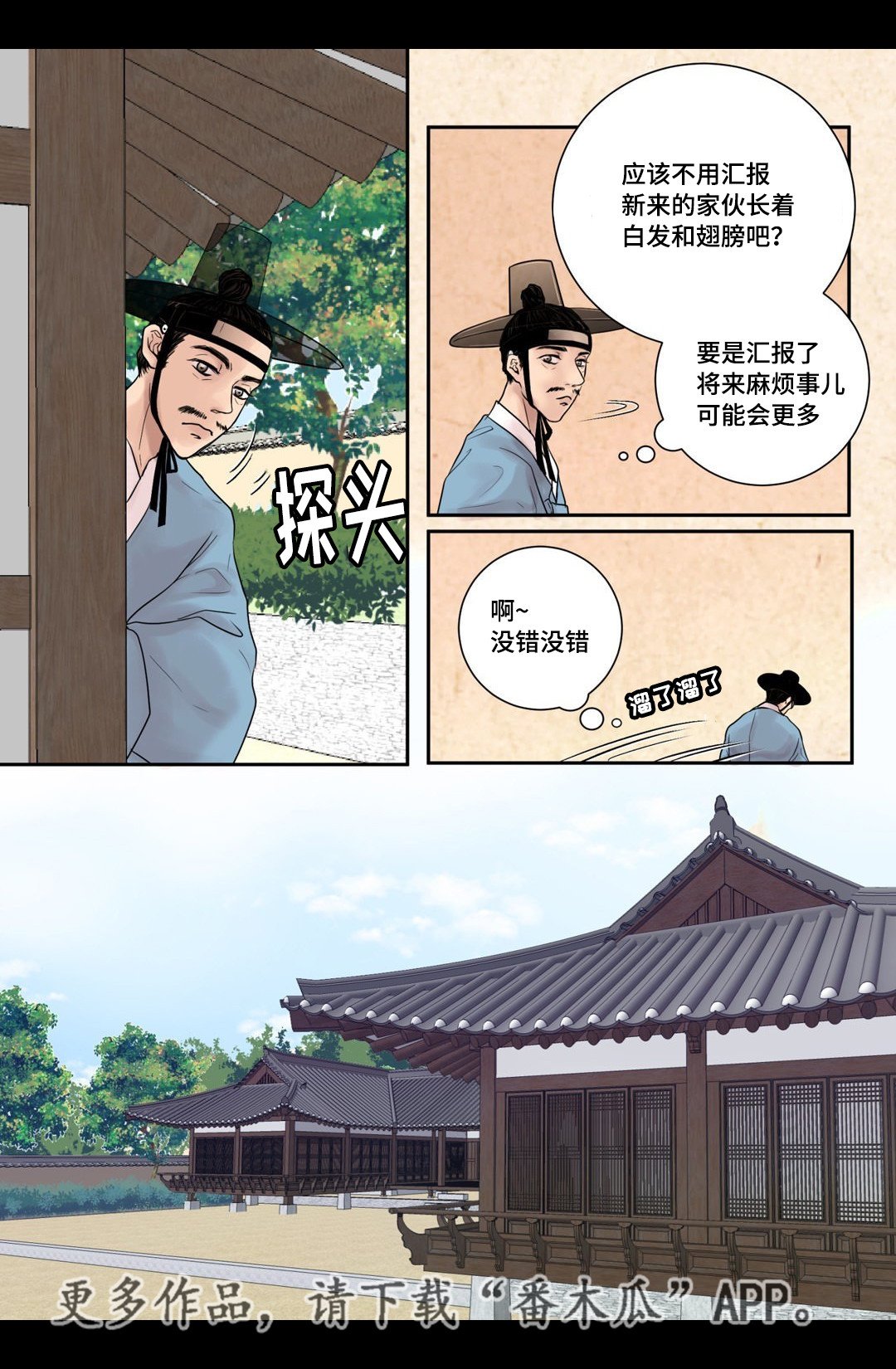 第10章：希望他笑