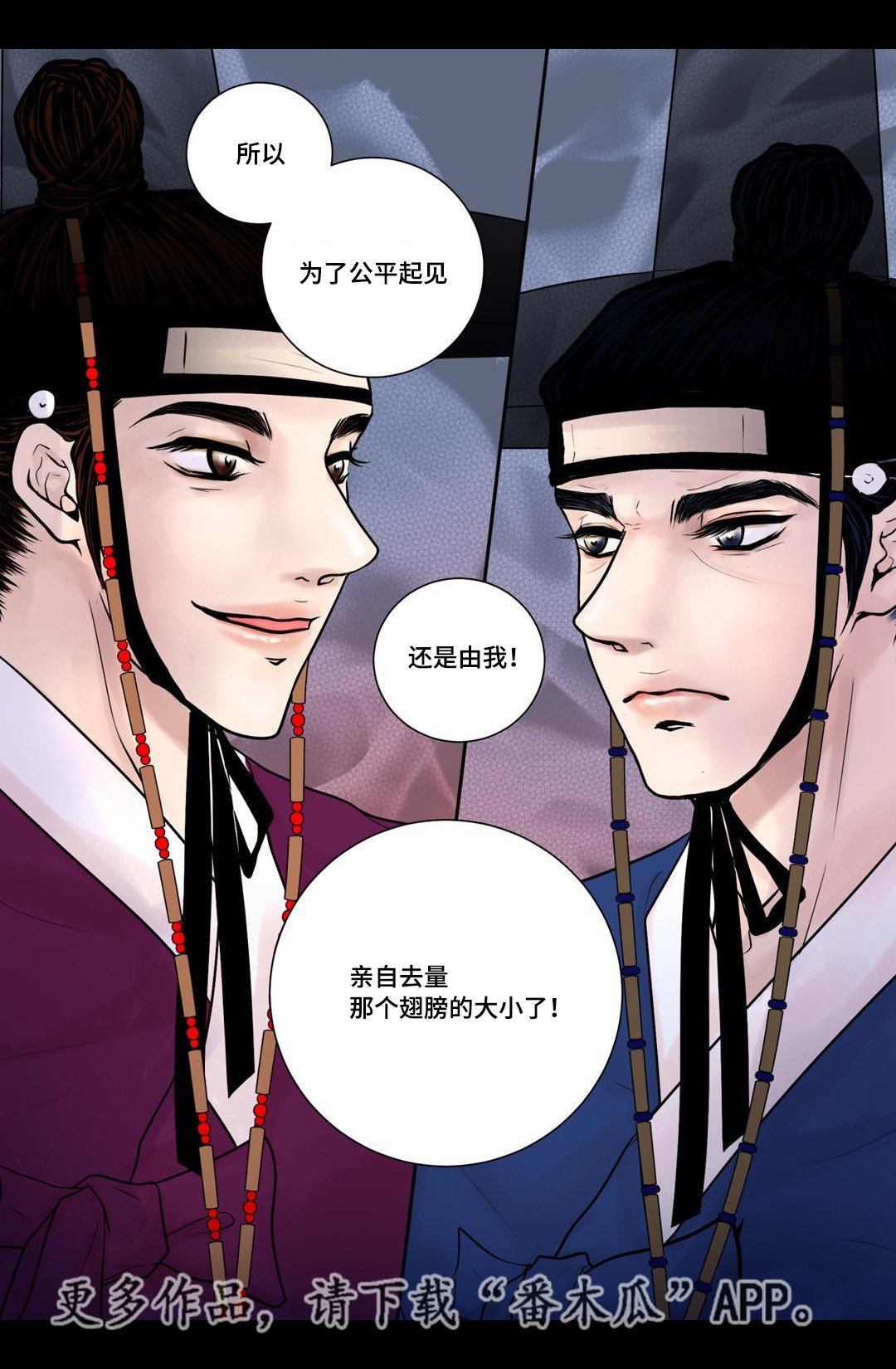 第10章：希望他笑