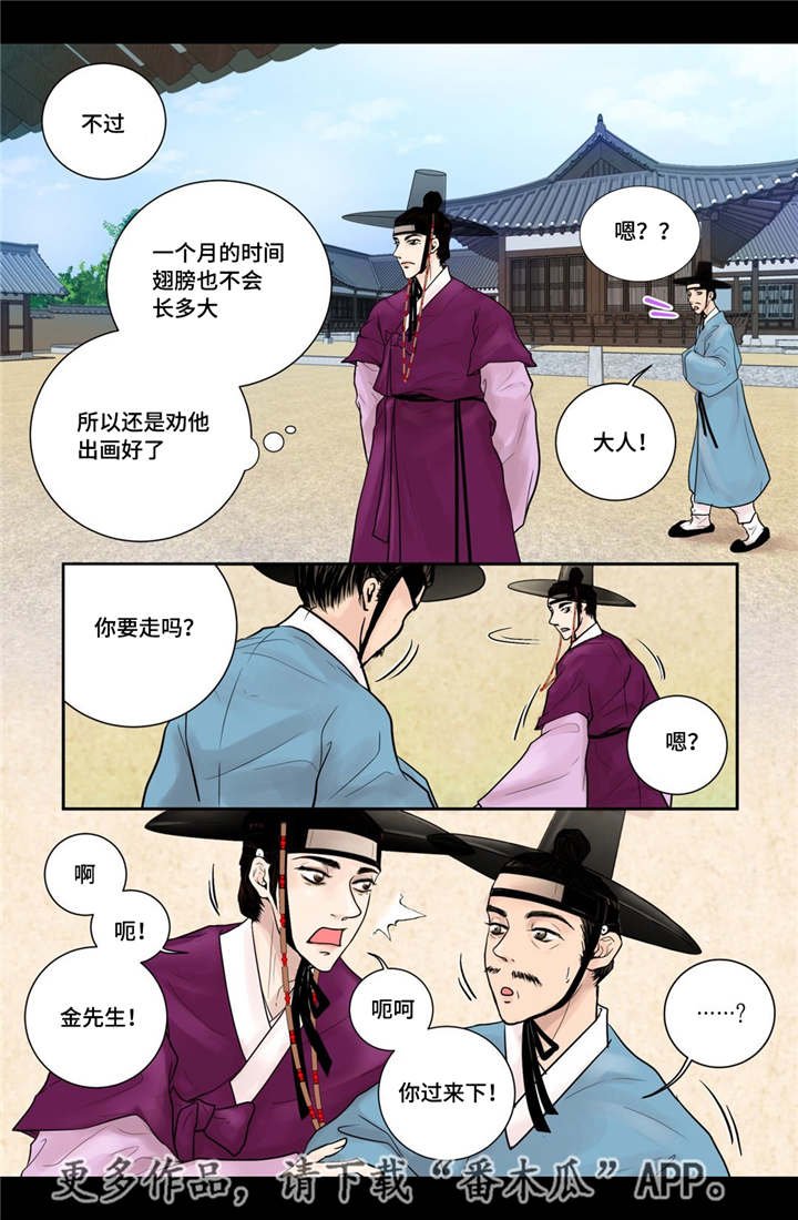 第10章：希望他笑