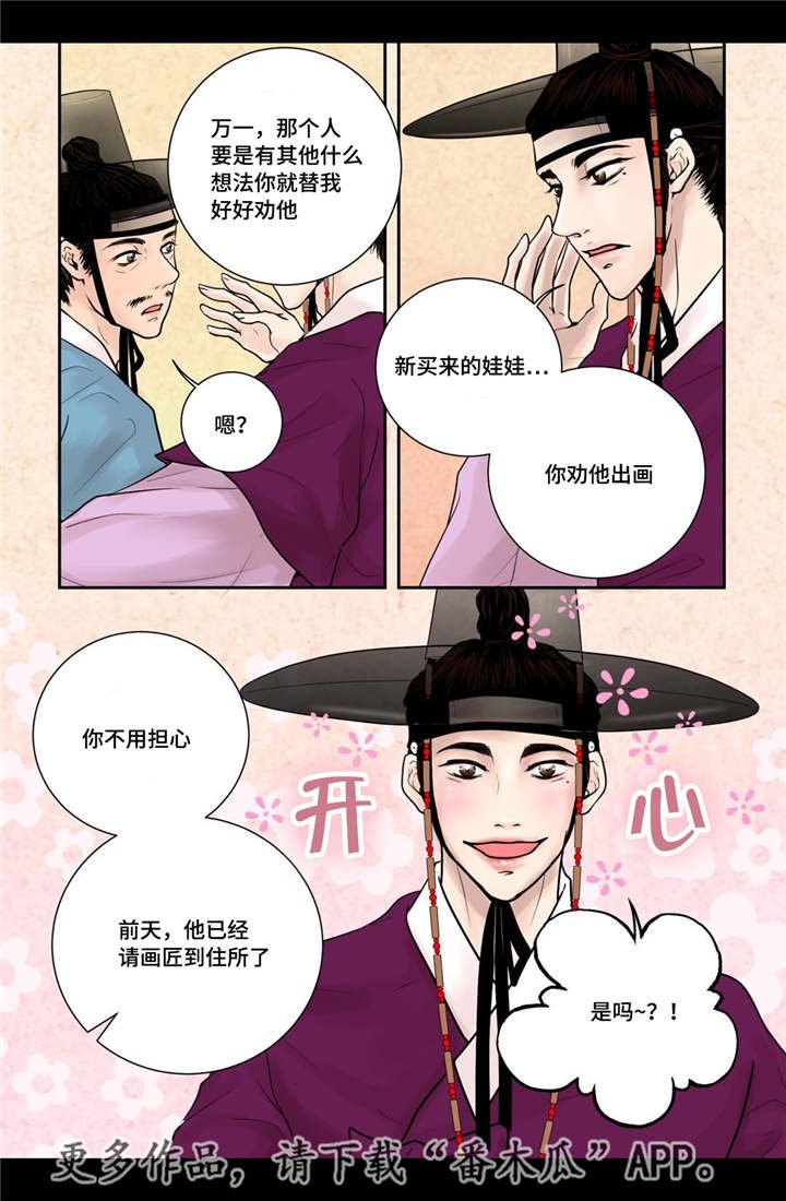 第10章：希望他笑