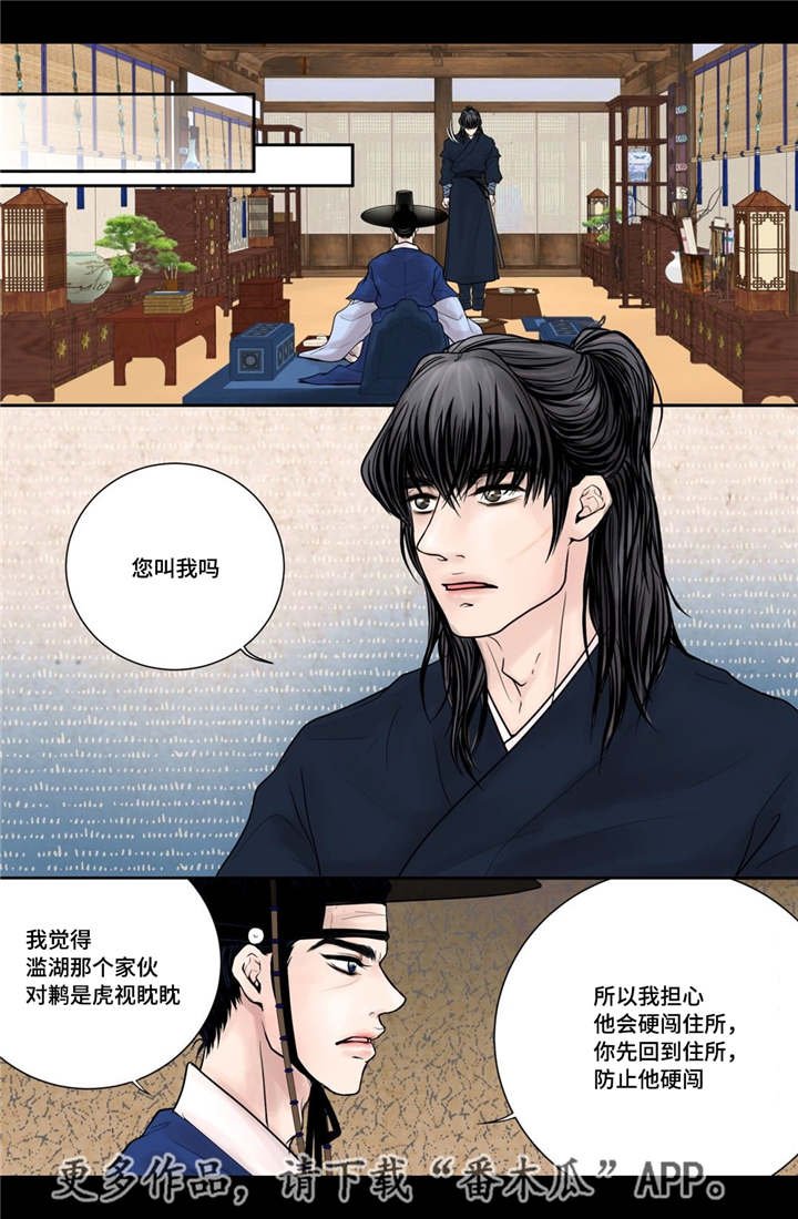 第10章：希望他笑