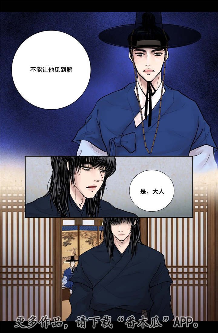 第10章：希望他笑