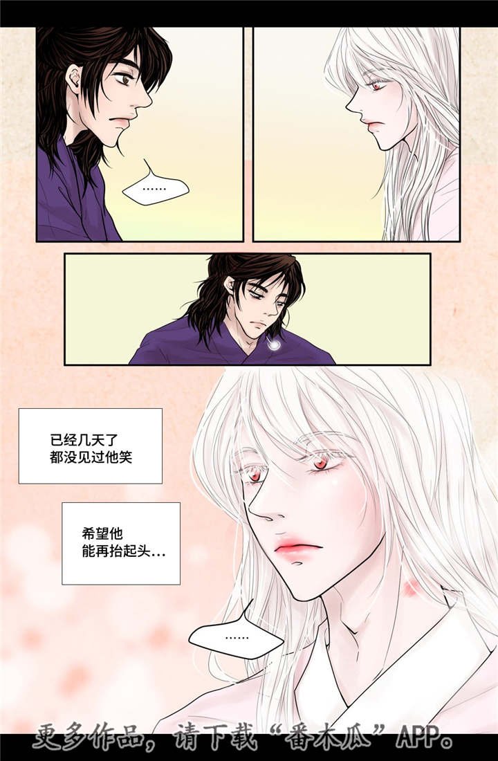 第10章：希望他笑
