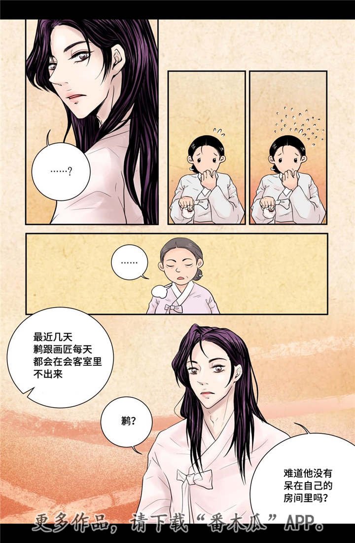 第11章：比较奇特