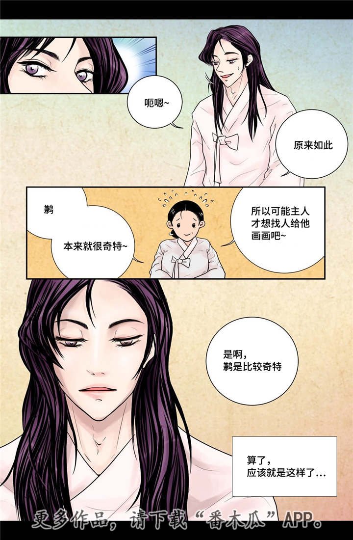 第11章：比较奇特