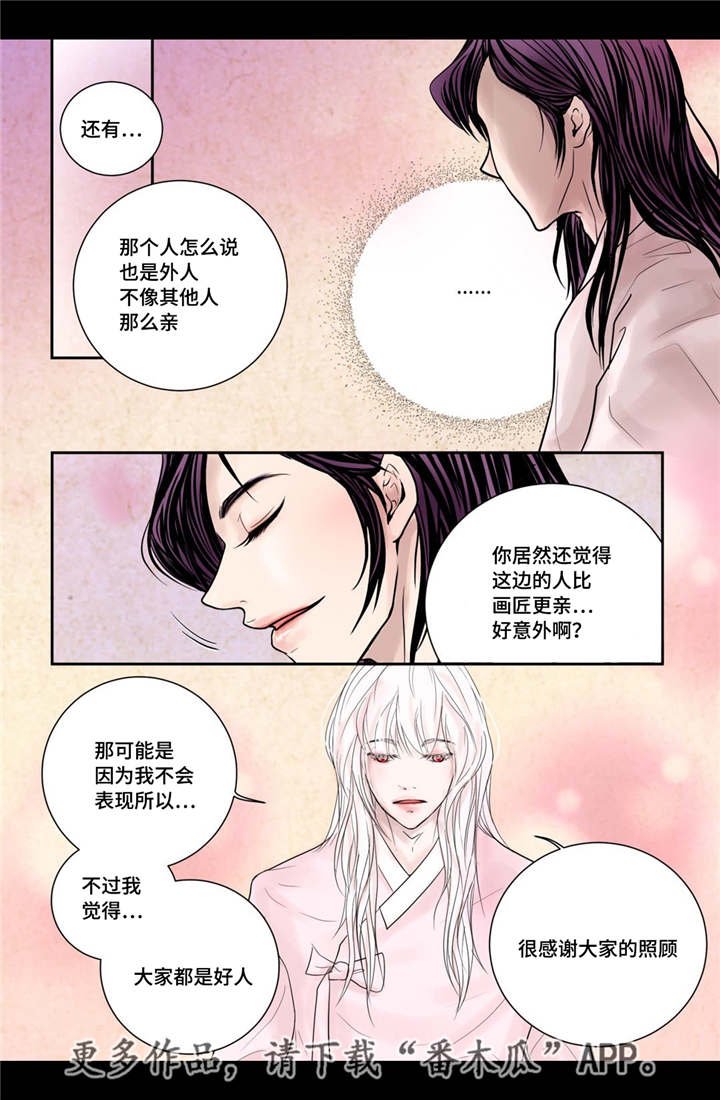 第12章：常常微笑