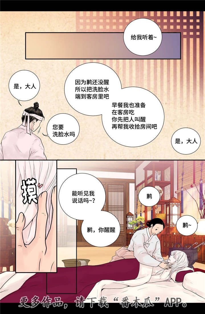 第14章：美丽动人