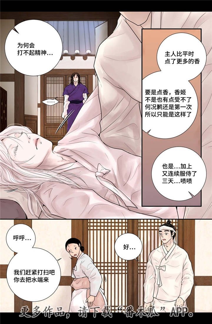 第14章：美丽动人