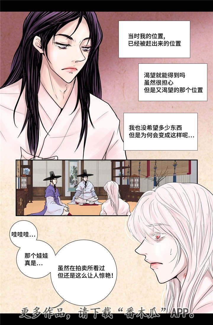 第14章：美丽动人