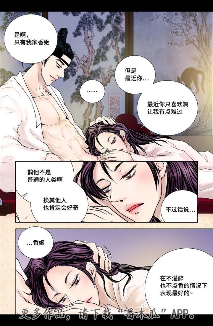 第15章：独一无二