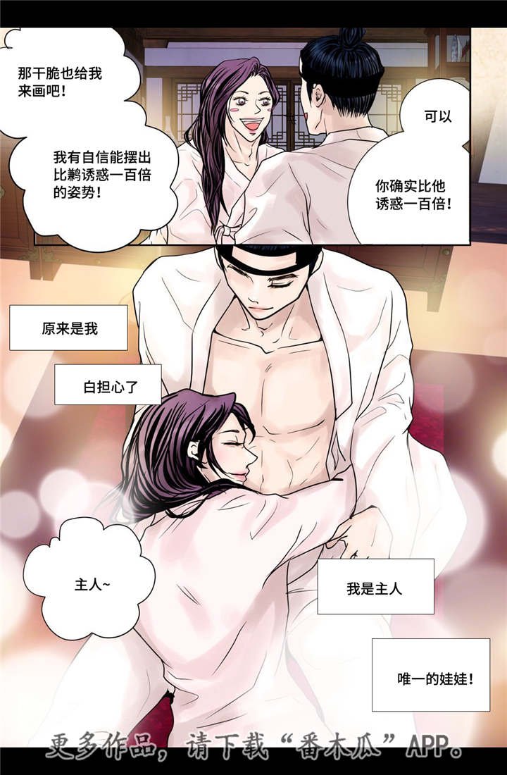 第15章：独一无二