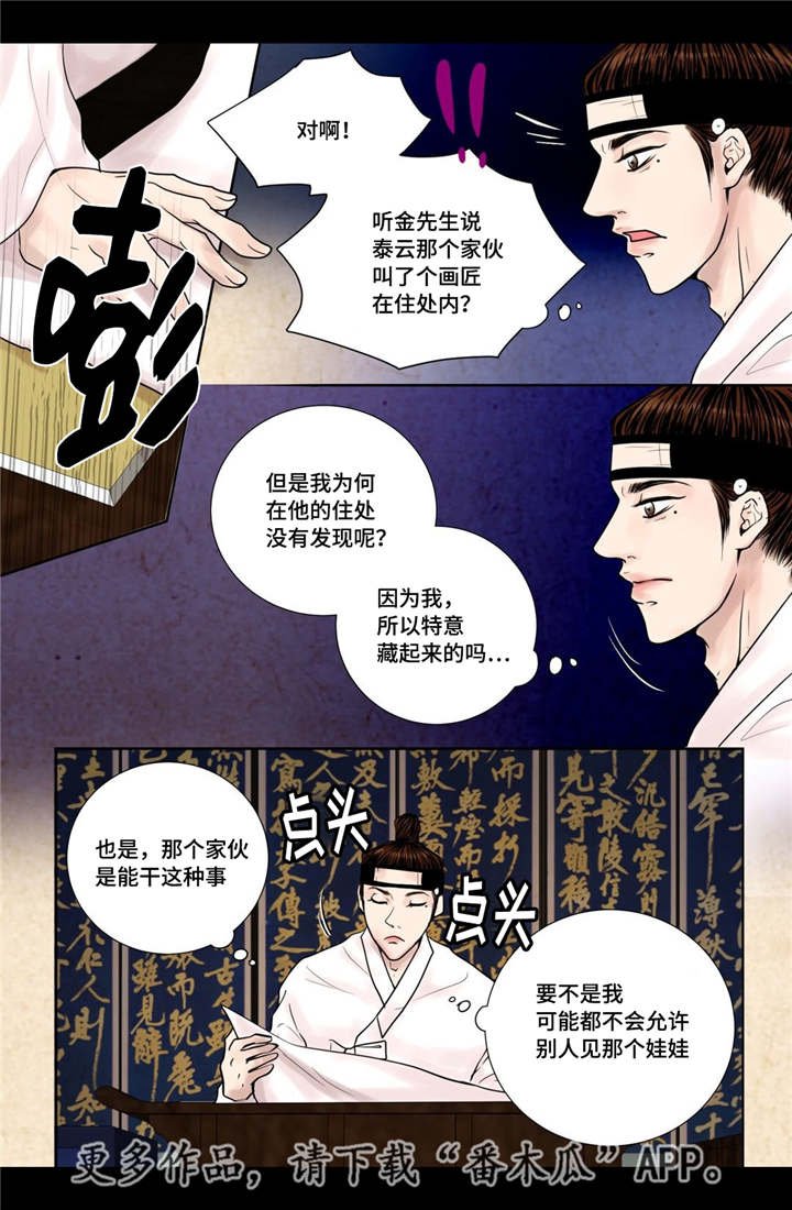 第15章：独一无二