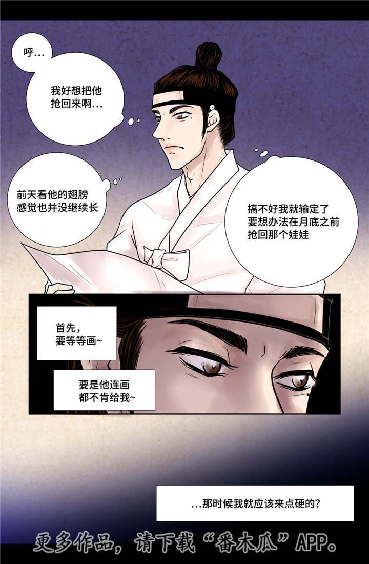 第15章：独一无二