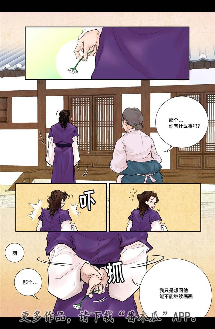 第16章：他的关心