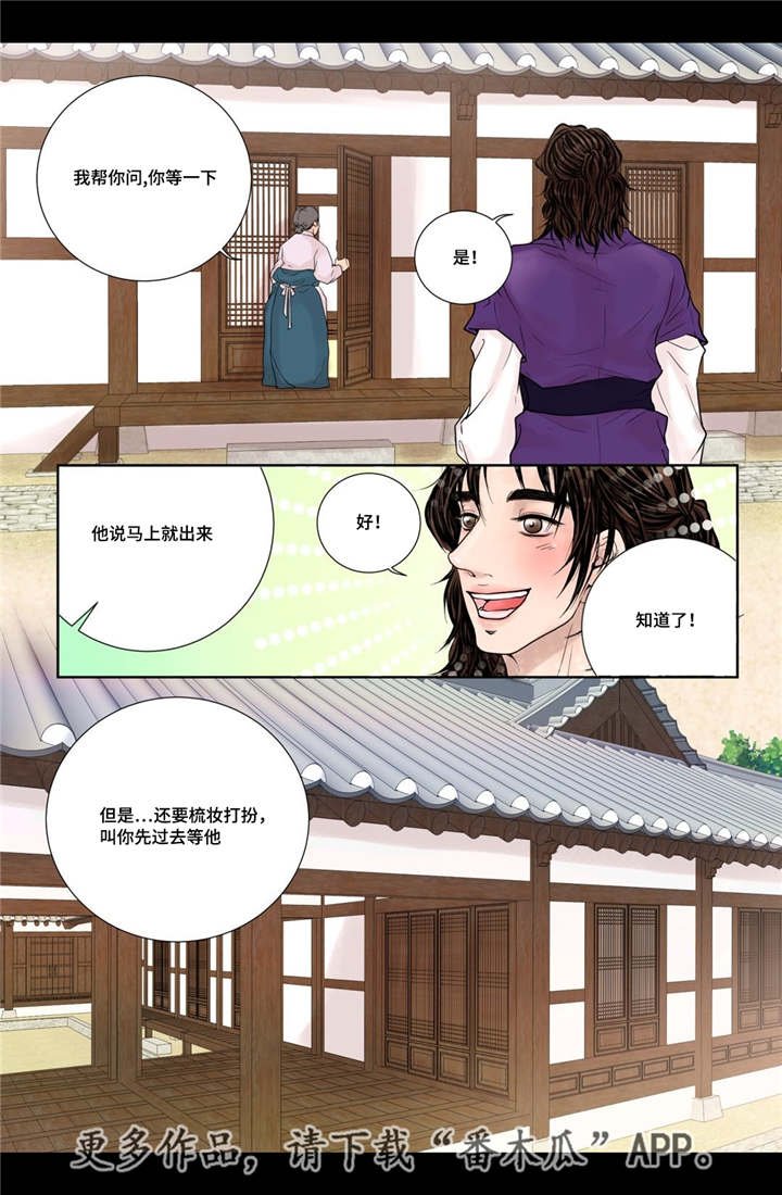 第16章：他的关心