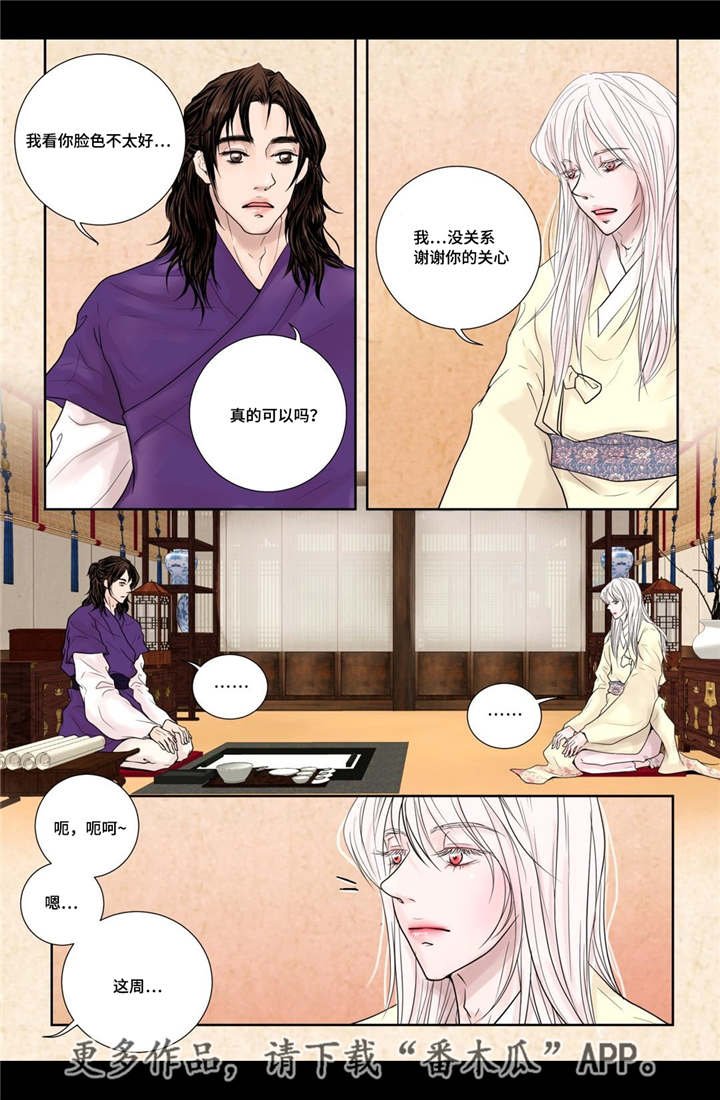 第16章：他的关心