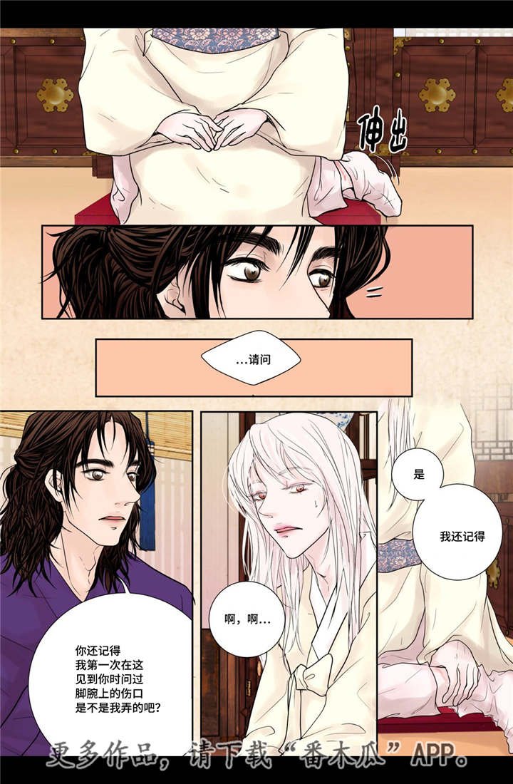 第16章：他的关心