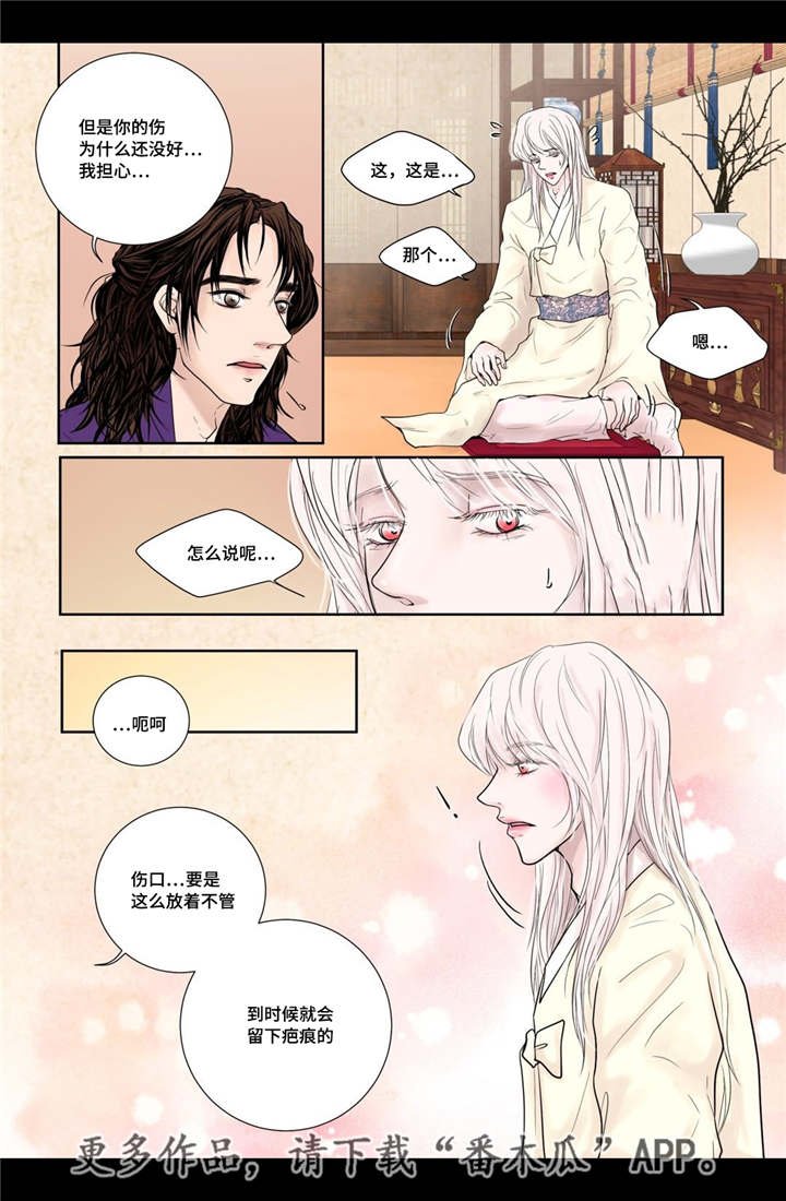 第16章：他的关心