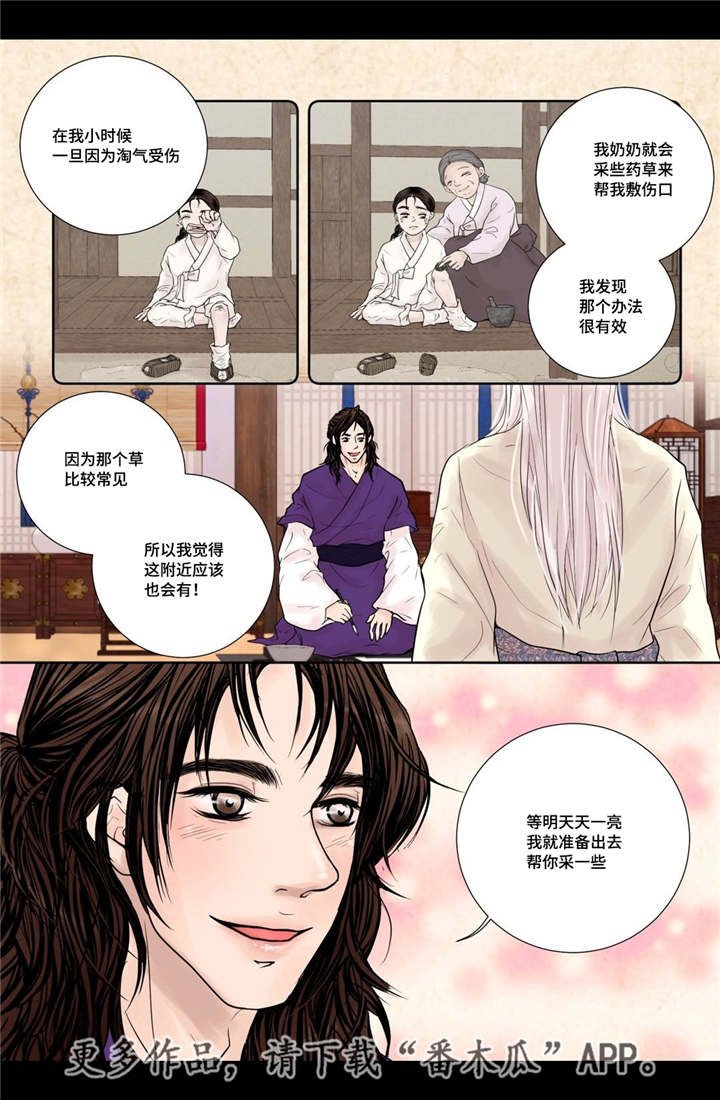 第16章：他的关心