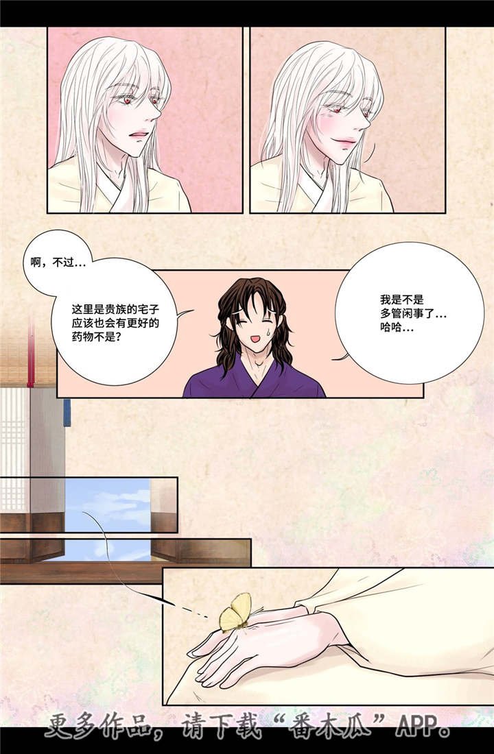 第16章：他的关心