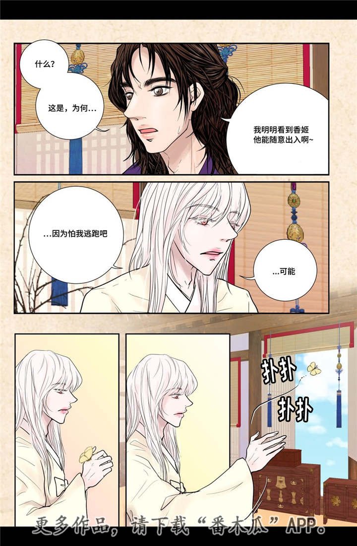 第16章：他的关心
