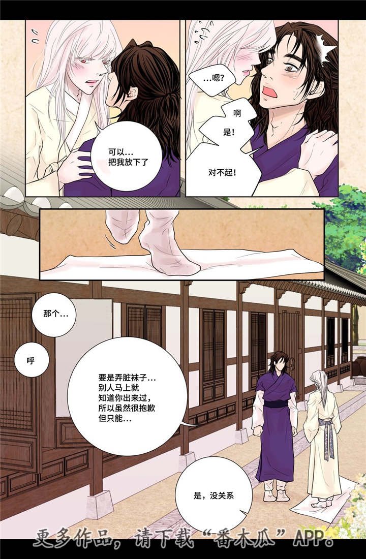 第17章：令人震惊