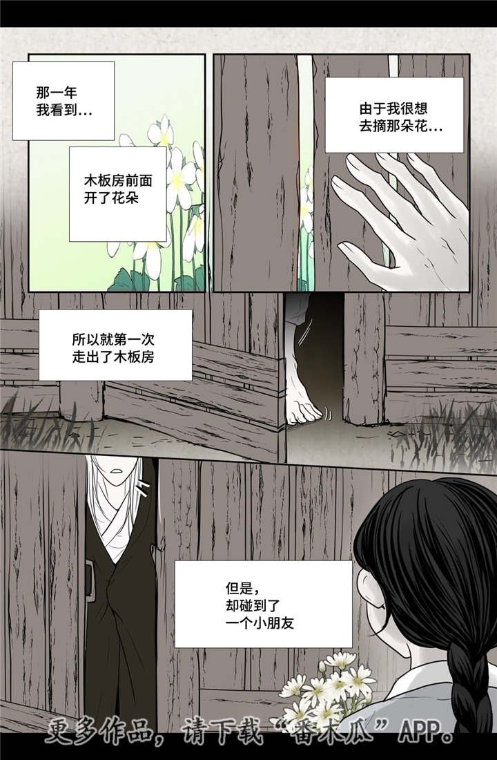 第18章：牢牢抓住
