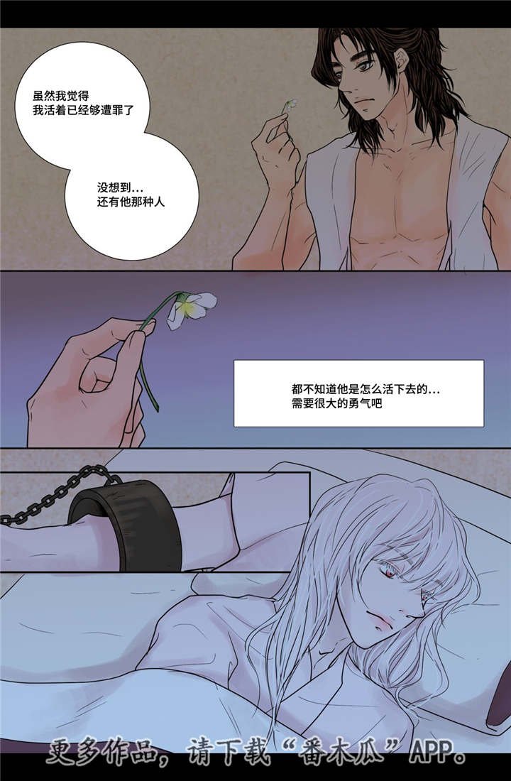 第18章：牢牢抓住