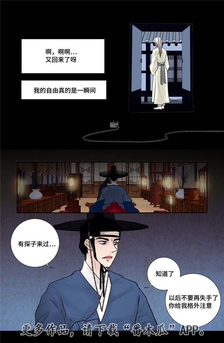 第18章：牢牢抓住