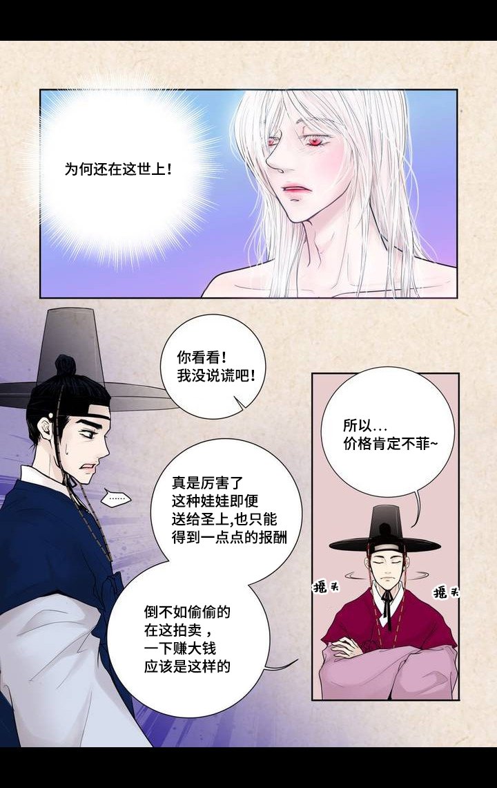 第2章：竞拍成功