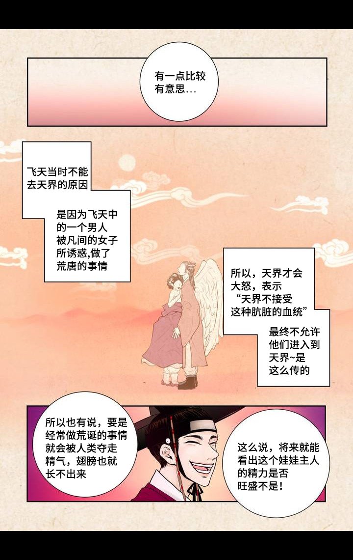 第2章：竞拍成功