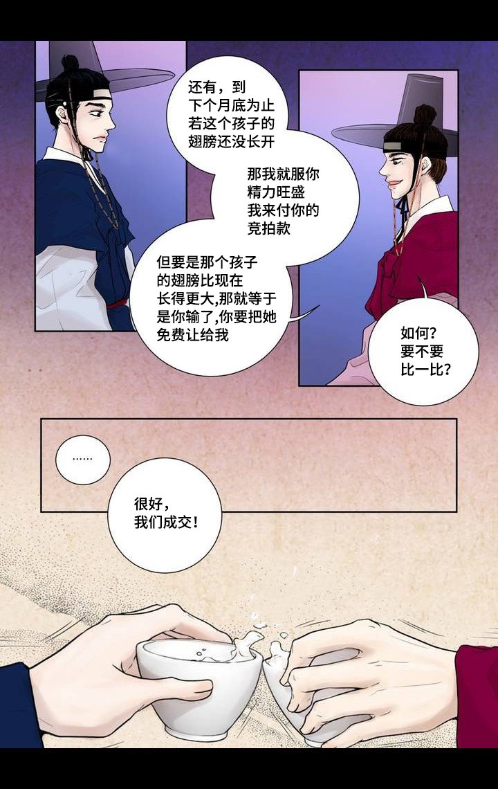 第2章：竞拍成功