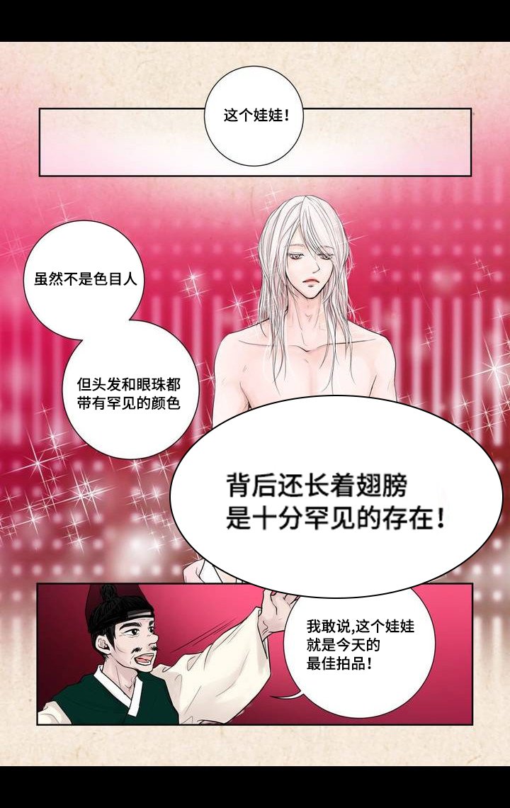 第2章：竞拍成功