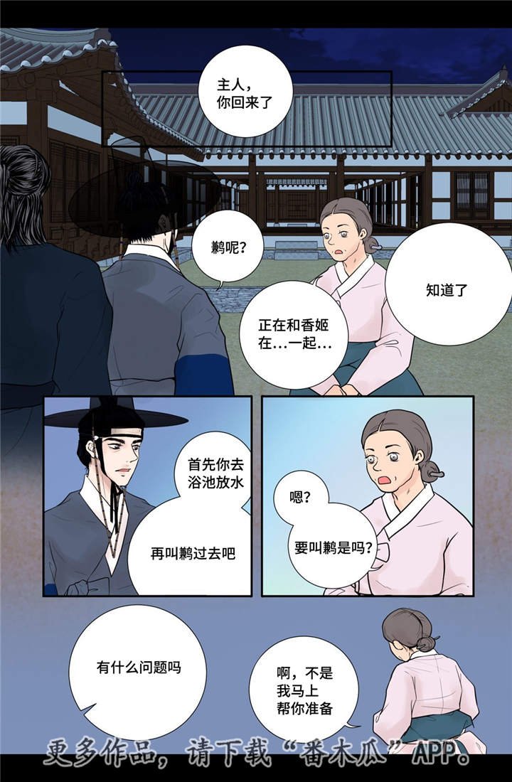 第21章：一起沐浴